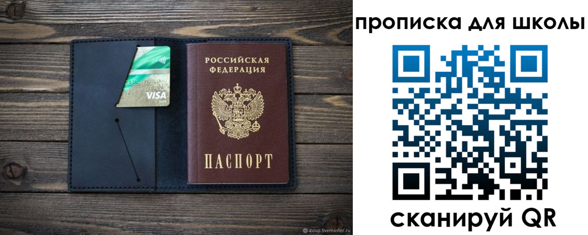 регистрация для дет. сада в Ковылкино