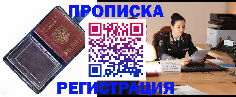 временная регистрация гарантия в Ковылкино