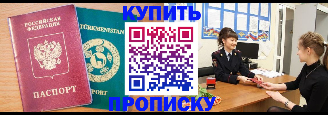 временная регистрация собственник в Ковылкино